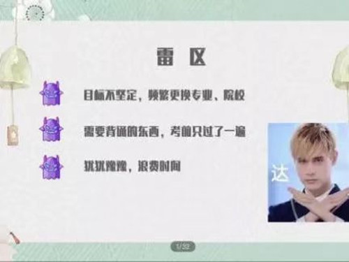 1651487219442624.jpg 以我所行 明你研路 外国语万博体育官网朝鲜语专业举办“学习考研分享2_副本.jpg