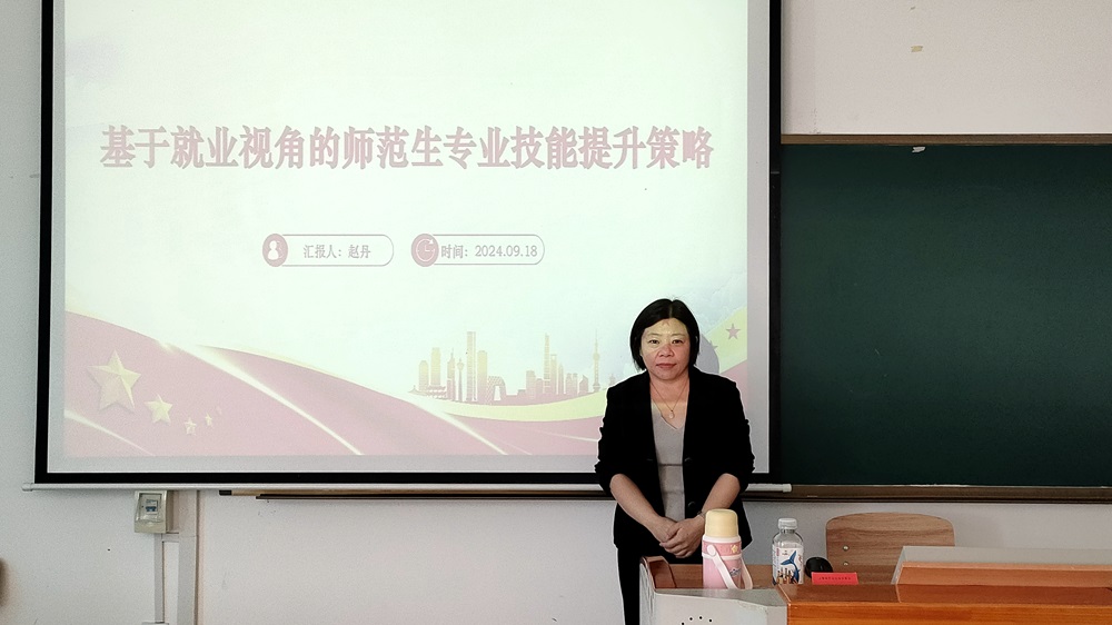 1726659145901946.jpg 文万博体育官网专题教研活动三照片20240918赵丹.jpg